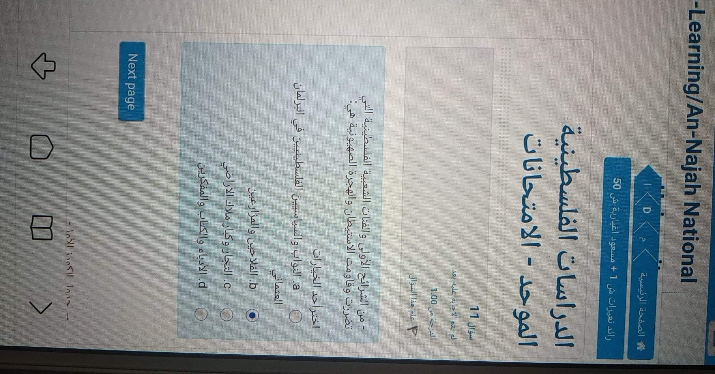 فاينل دراسات الكتروني - IMG_5781.jpg